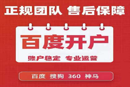 案例分享：网络推广开户关键步骤解析
